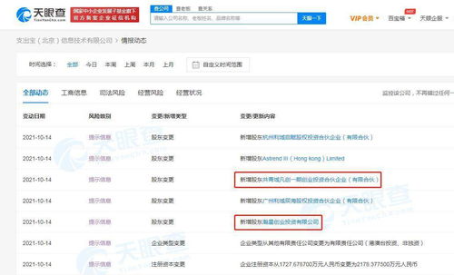 小米與螞蟻集團(tuán)關(guān)聯(lián)公司入股支出寶，布局采購(gòu)支出管理服務(wù)